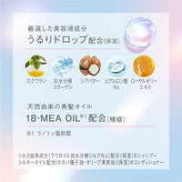 エッセンシャル Essential Premium Moisture Barrier Shampoo 450ml - Silky & Smooth