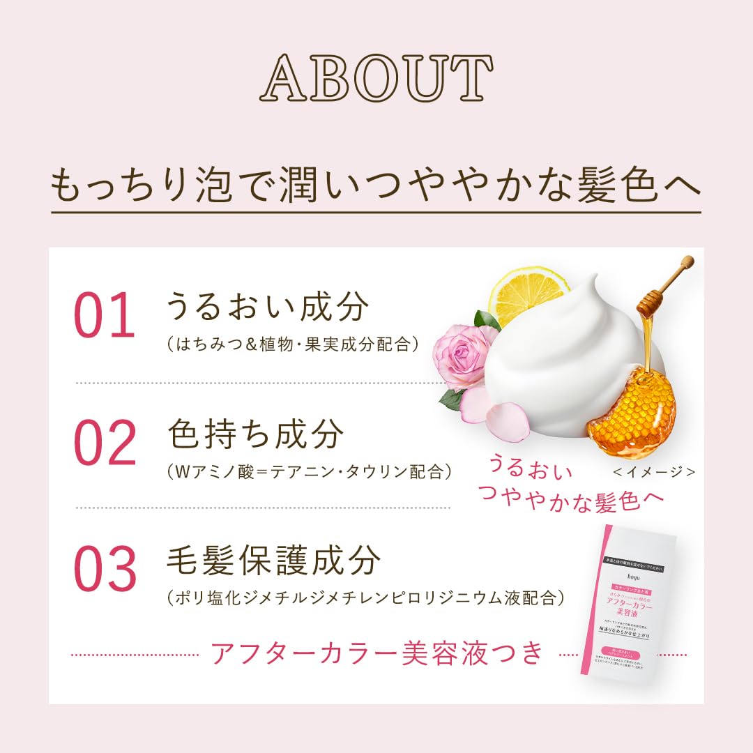 Hoyu Beautylabo Whip Hair Color - Lagoon Ash