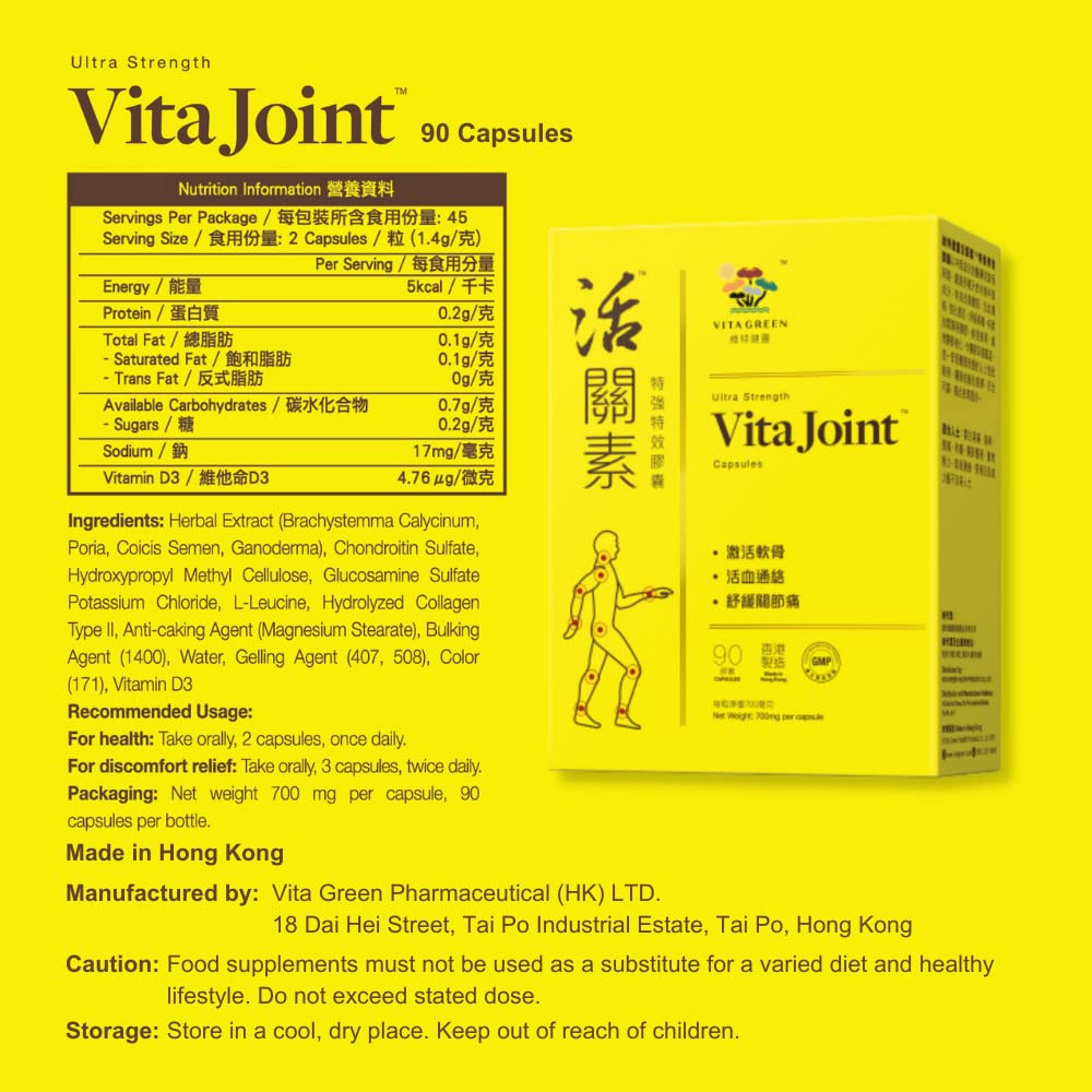 Vita Green Joint Health Capsules, Natural Chinese Herbal Knee Nutritional Supplements Treatment Relief from Discomfort Stiffness, Extra Strength Joint Mobility and Flexibility – 90 Count
