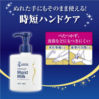 Mentholatum Hand Veil High Adhesion Barrier Prescription Premium Moist Milk 200mL