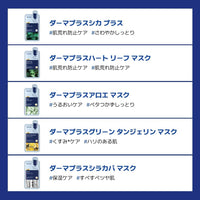 Mediheal Dermaplus Sheet Mask 10PC – Birch, Cica, Hyaluronic Acid, Aloe, Heartleaf (Cica)