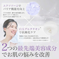 Ｍａｋｅ．ｉＮ Make.iN EXOSOME + GLUTATHIONE 10Days Face Mask