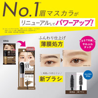 ヘビーローテーション Heavy Rotation Coloring Eyebrow EX 05 - Light Brown 8g
