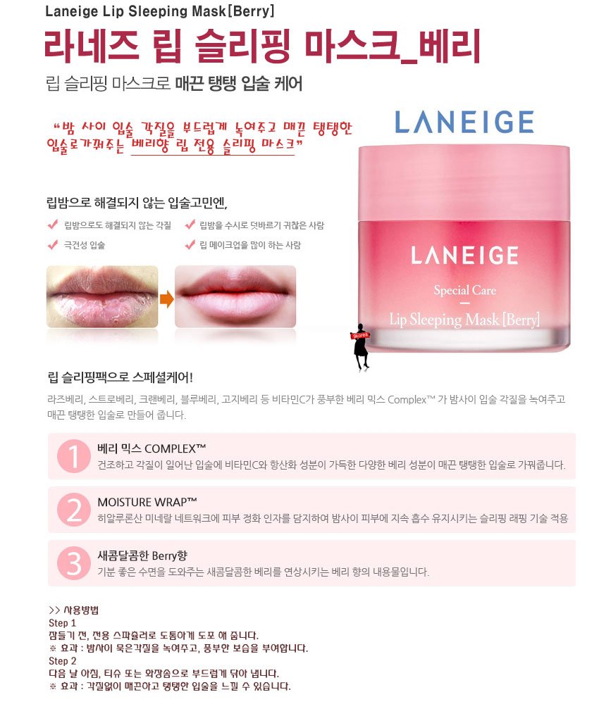 LANEIGE Laneige Water Sleeping Mask & Lip Sleeping Mask (15ml + 3g)