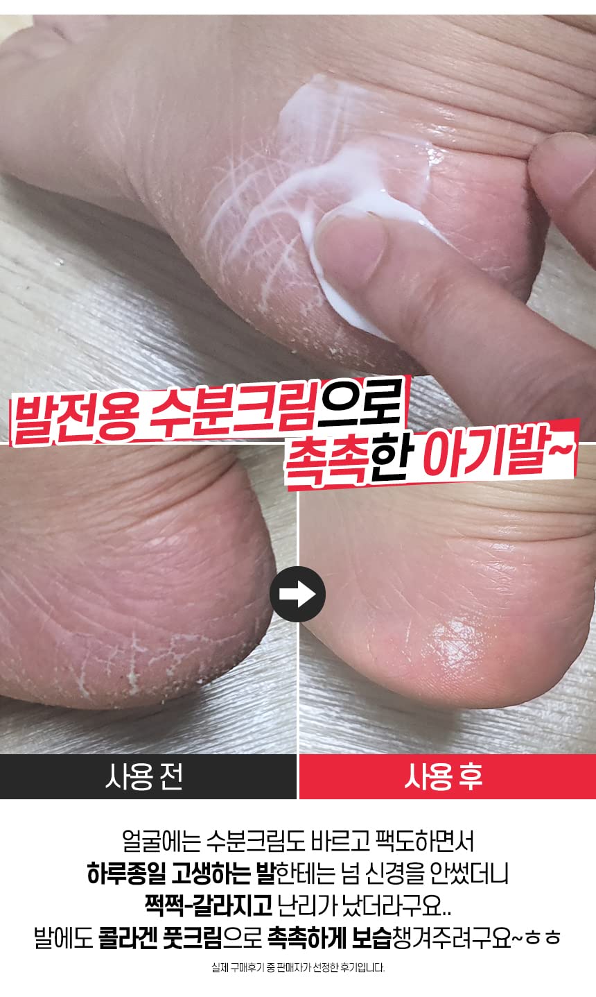 Bonnyhill | Collagen Foot Cream | Intensive Hydration | Dry Skin | 100ml