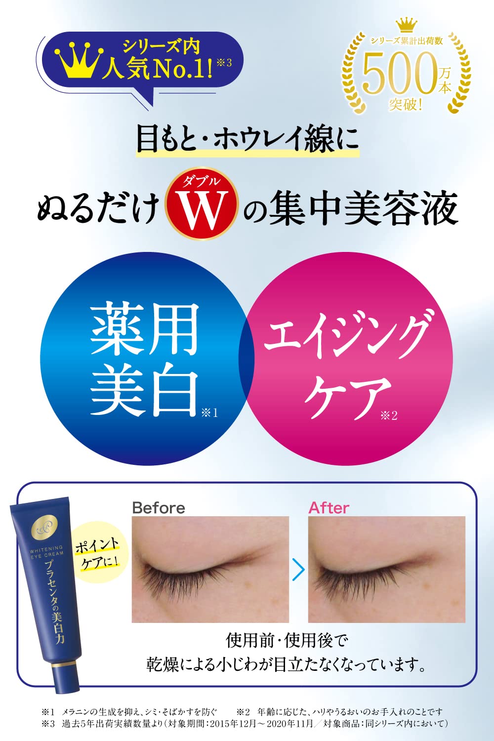 プラセホワイター Prase Whiter White Beauty Eye Zone Cream 30g