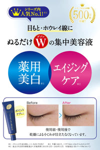 プラセホワイター Prase Whiter White Beauty Eye Zone Cream 30g