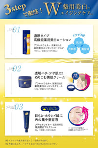 プラセホワイター Prase Whiter White Beauty Eye Zone Cream 30g