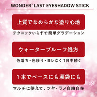 Rimmel Wonder'Last Shadow Stick, 005 Frosty Rose, Easy To Apply, One Swipe Eyeshadow, Lasts All Day, Ultra-Creamy Formula, Buildable, Smudgeproof, Vegan