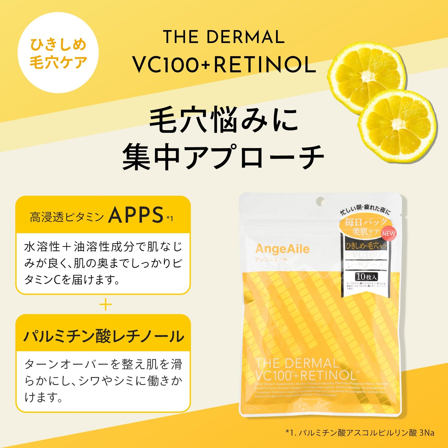 AngeAile THE DARMAL VC100 Retinol Face Mask 10 pieces