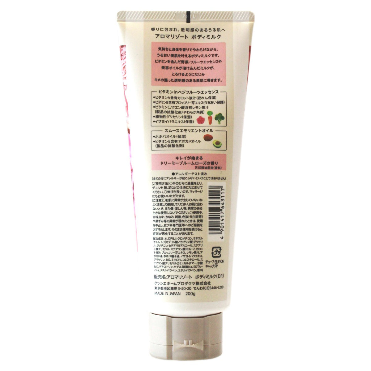 アロマリゾート Aroma Resort Body Milk Dreamy Bloom Rose 200g