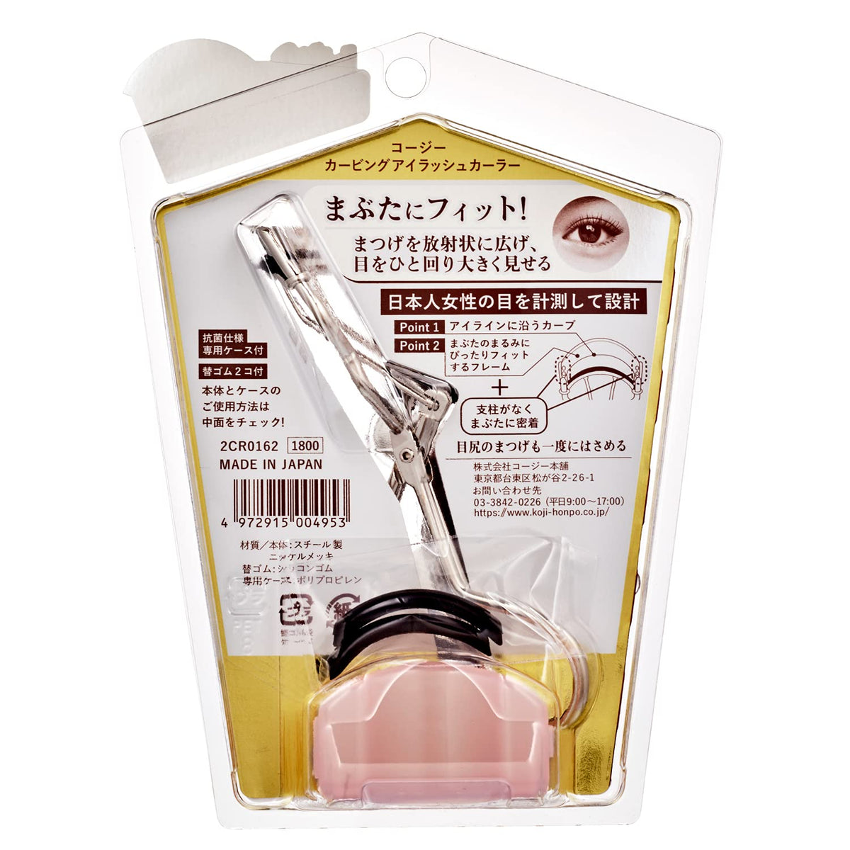EYELASH CURLER Koji Curving Eyelash Curler with case