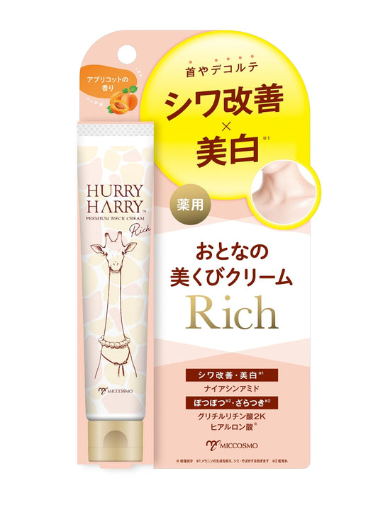 Hurry Harry Pemium Neck Cream Rich 40g