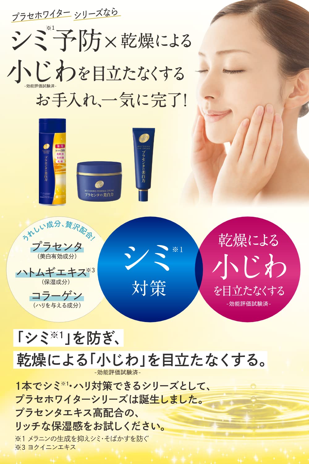 プラセホワイター Prase Whiter White Beauty Eye Zone Cream 30g