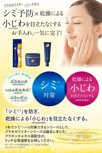 プラセホワイター Prase Whiter White Beauty Eye Zone Cream 30g