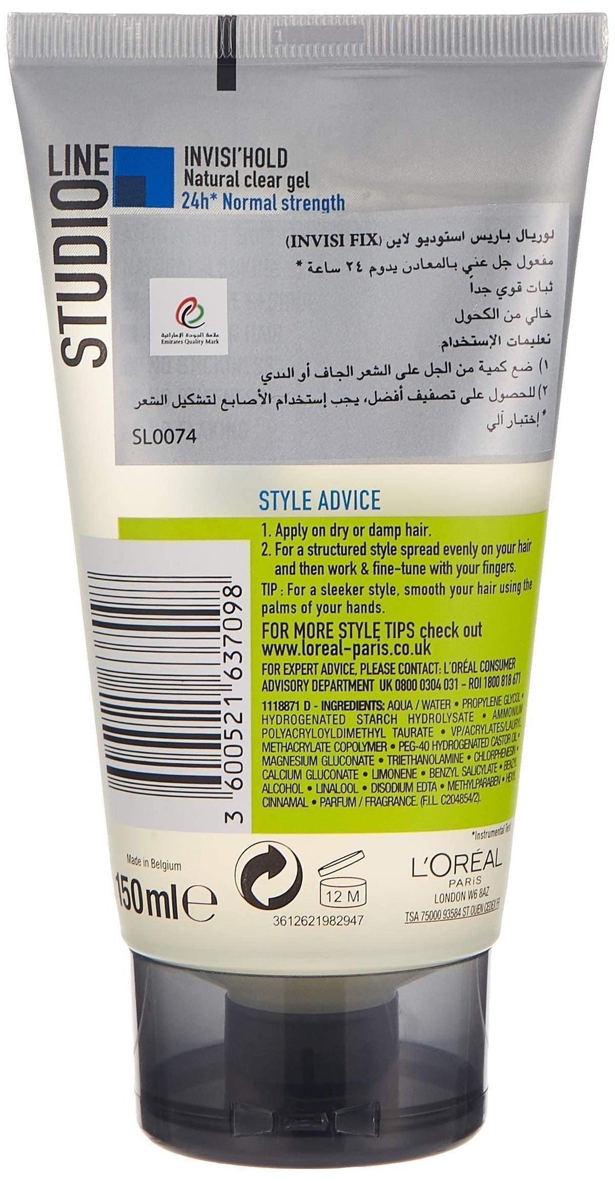 L'Oreal Paris L'Oreal Studio Line Control Invisible Hold Normal Gel 150ml
