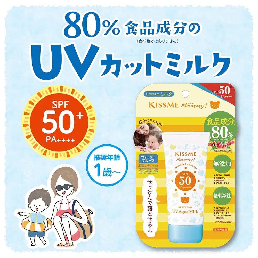 マミー Isehan Mommy UV Aqua Milk 50g