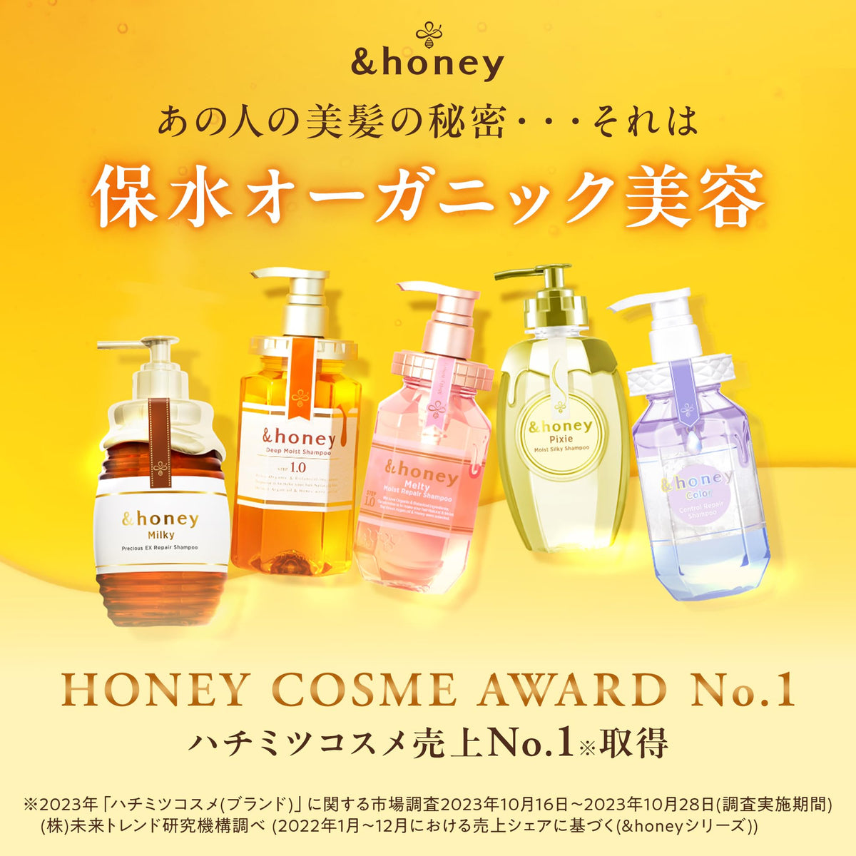 & Honey &honey Color Control Repair Hair Treatment 445g - Muguet Honey Scent