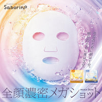 Saborino Mega Shot Night Shirotama Facial Sheet Mask - 7 sheets