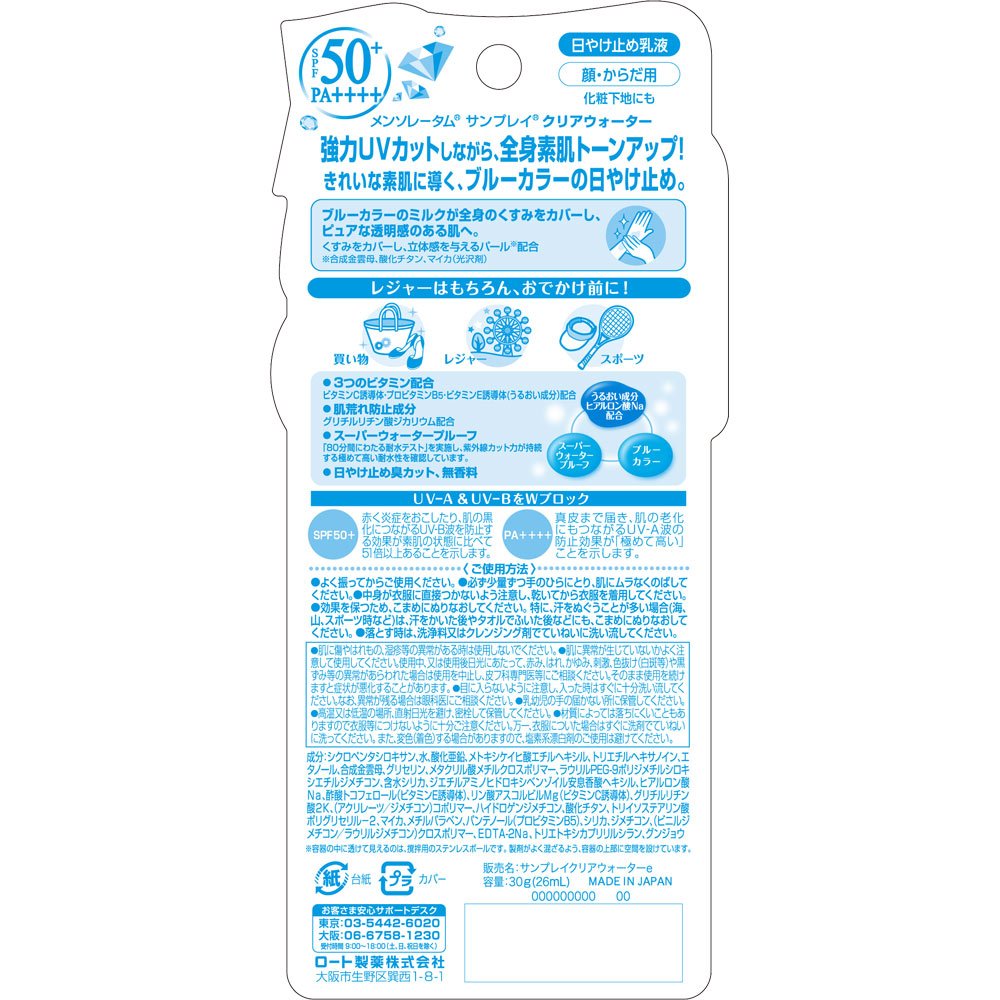 Mentholatum Sunplay Clear Water Sunscreen with Color Control SPF50+ 30g