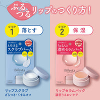 Bifesta Lip Serum Pack - 8g