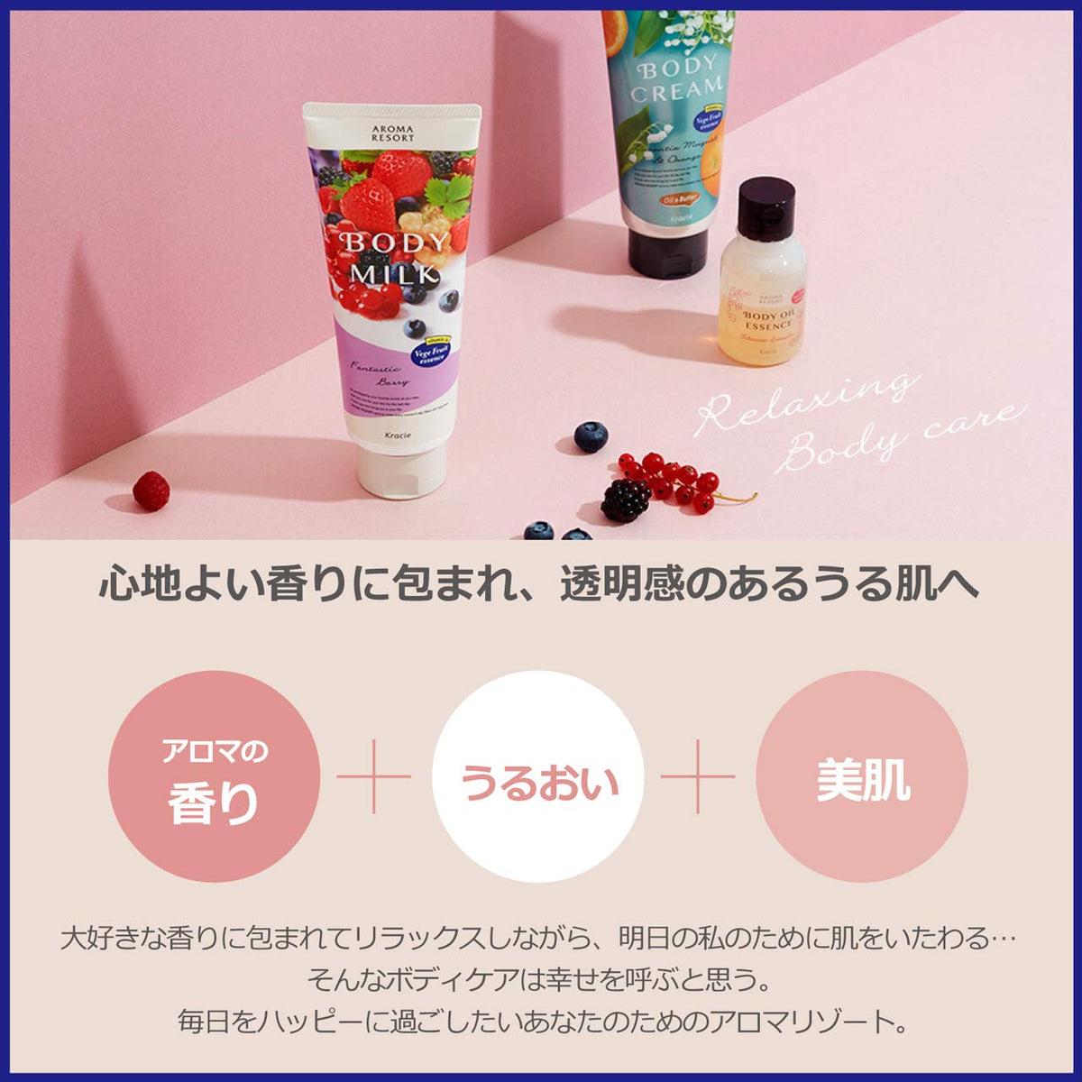 アロマリゾート Aroma Resort Body Milk Dreamy Bloom Rose 200g
