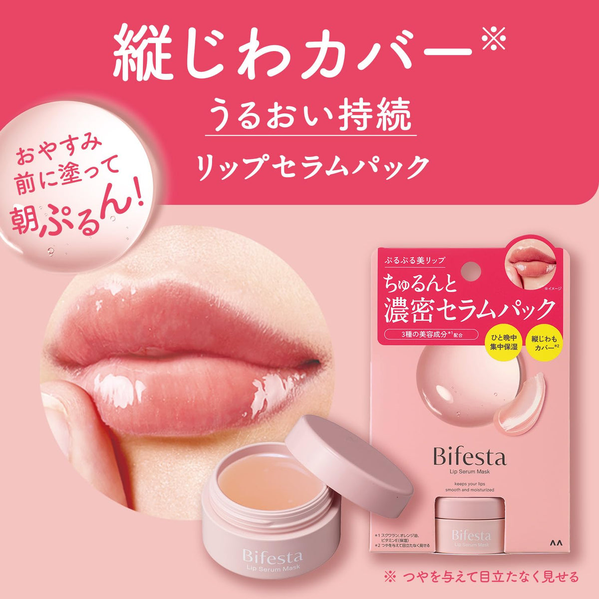 Bifesta Lip Serum Pack - 8g