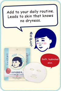 Rice face mask for Keana Nadeshiko Dry skin Moisturizing Firmness Elasticity