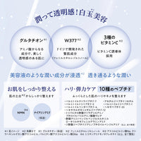 Saborino Mega Shot Night Shirotama Facial Sheet Mask - 7 sheets