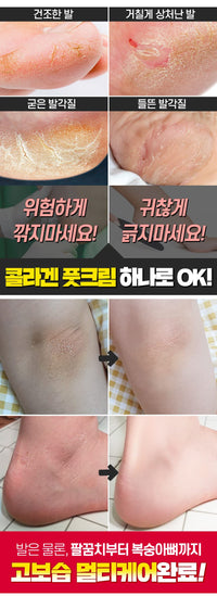 Bonnyhill | Collagen Foot Cream | Intensive Hydration | Dry Skin | 100ml