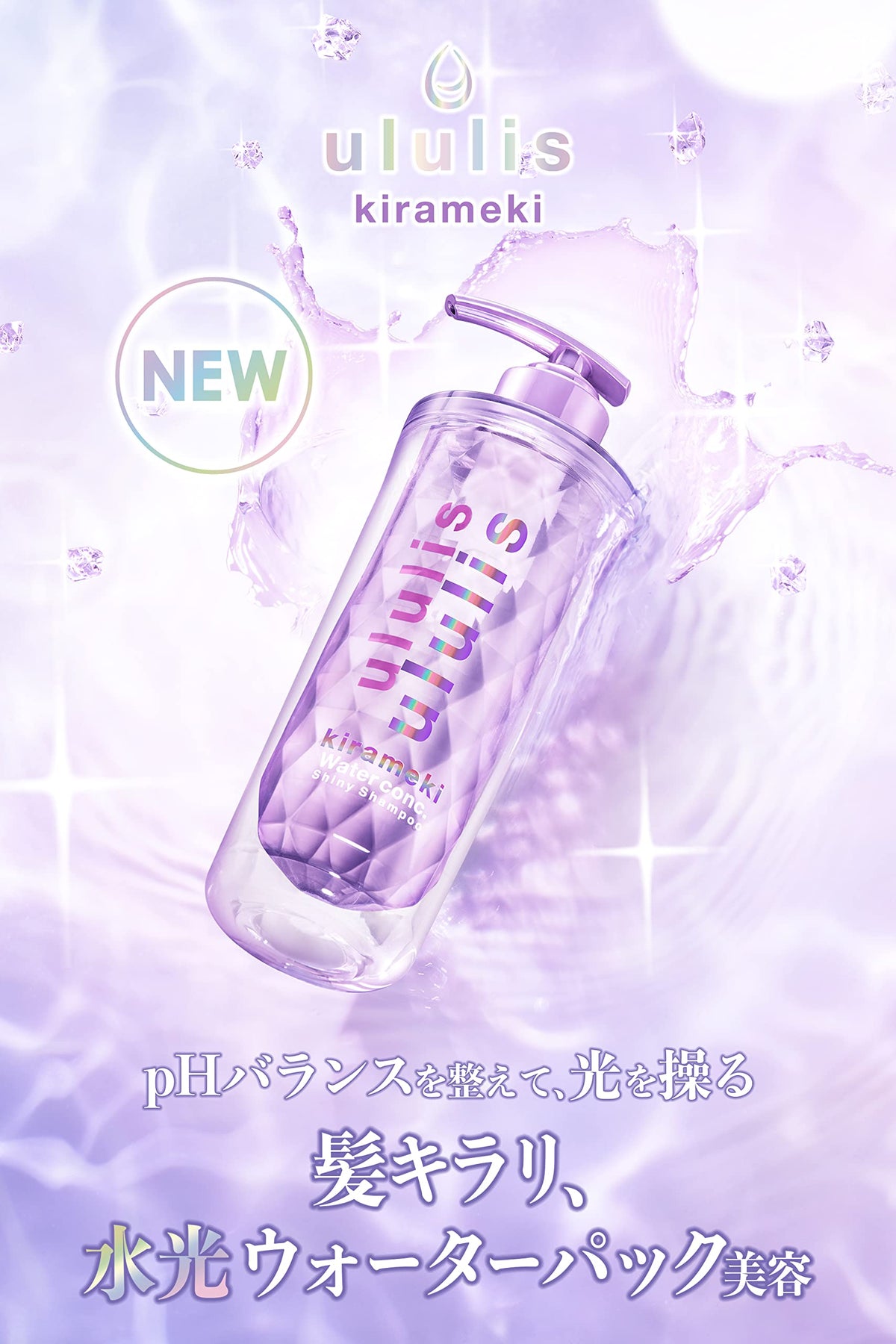 ululis Ululis Kirameki Water Conc Shiny Shampoo - 340ml