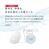 Lululun Precious Aging Care Face Mask Moist - Red - 1Box For 7pcs (Green Tea Set)