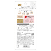 Smooth Honpo Eye plump cream 20g