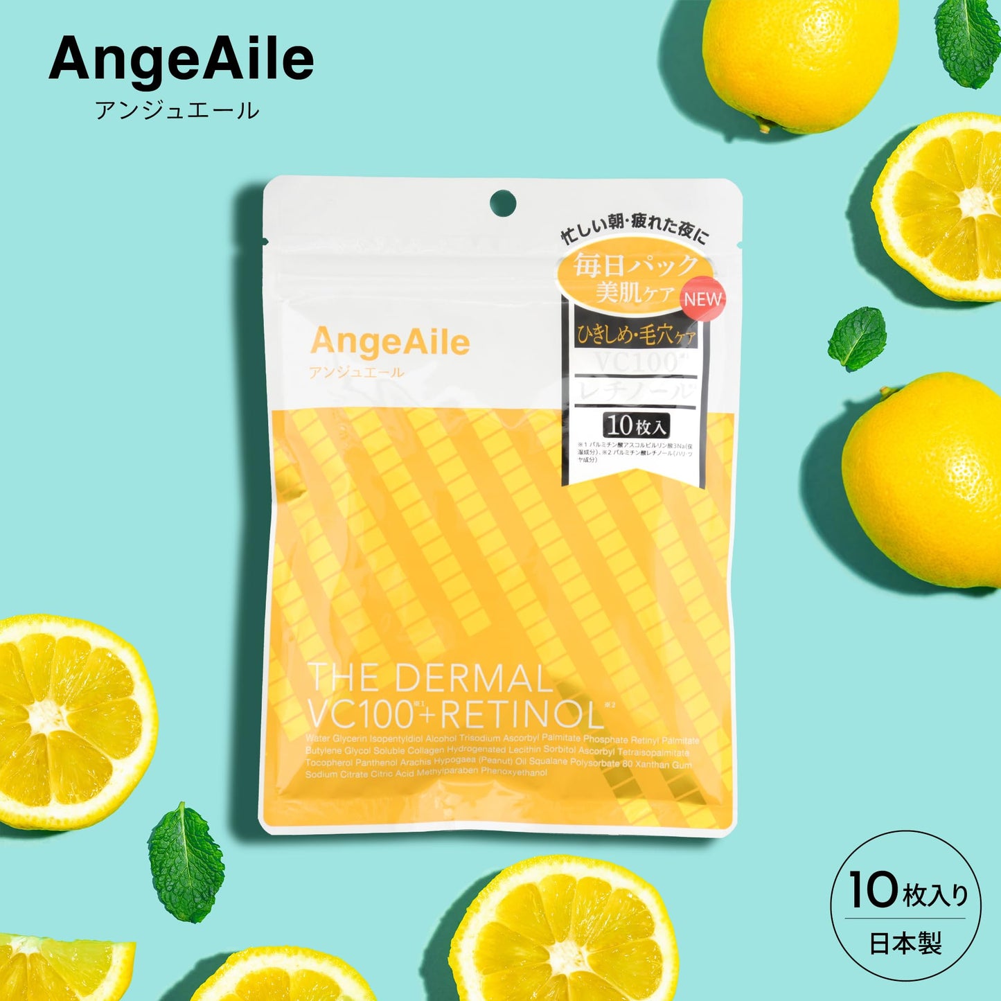 AngeAile THE DARMAL VC100 Retinol Face Mask 10 pieces