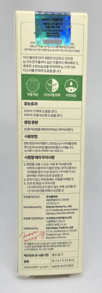 A X I S - Y - Vegan Collagen Eye Serum with Triple Hyaluronic Acid and 5 Peptide Complex