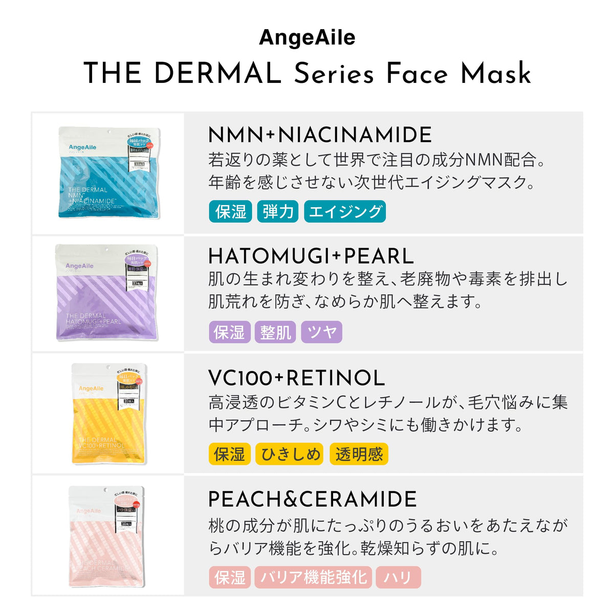 AngeAile THE DARMAL VC100 Retinol Face Mask 10 pieces