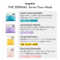 AngeAile THE DARMAL VC100 Retinol Face Mask 10 pieces