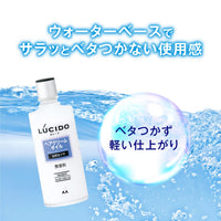 LUCIDO-L LUCIDO Hair Cream Oil 200mL
