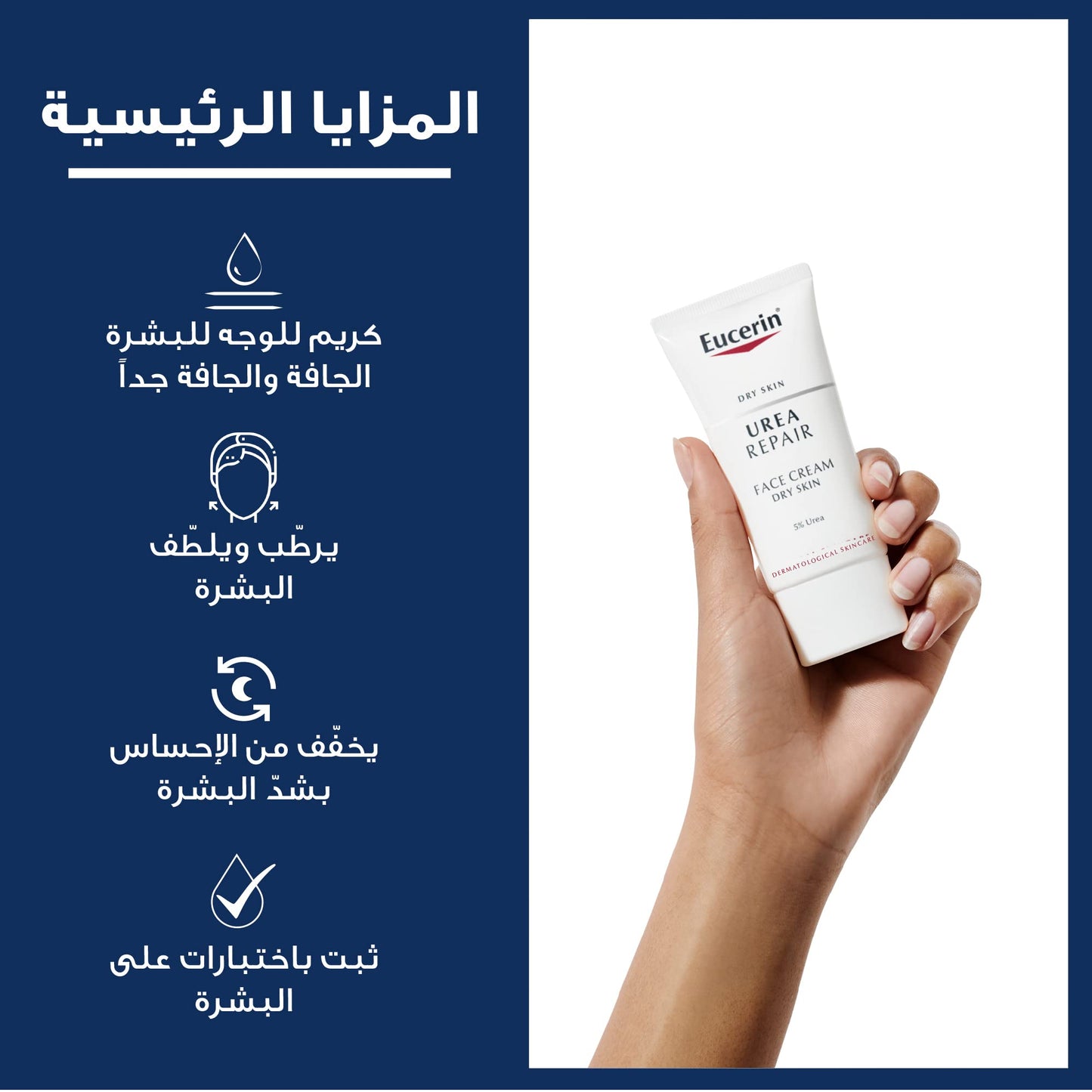 Eucerin Dry Skin Face Cream, 50 ml (Pack of 1)