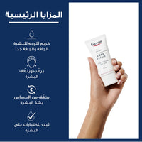 Eucerin Dry Skin Face Cream, 50 ml (Pack of 1)