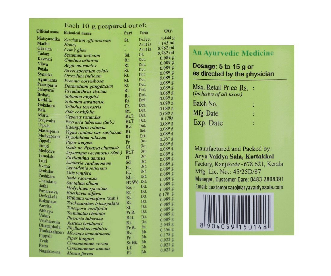 Kottakkal Arya Vaidya Sala Chyavanaprasam - 500g