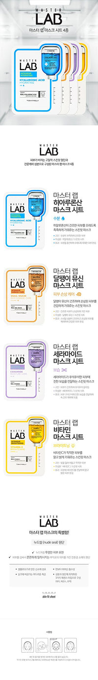 [Tonymoly] Master Lab Mask Sheet #04 Vitamin C