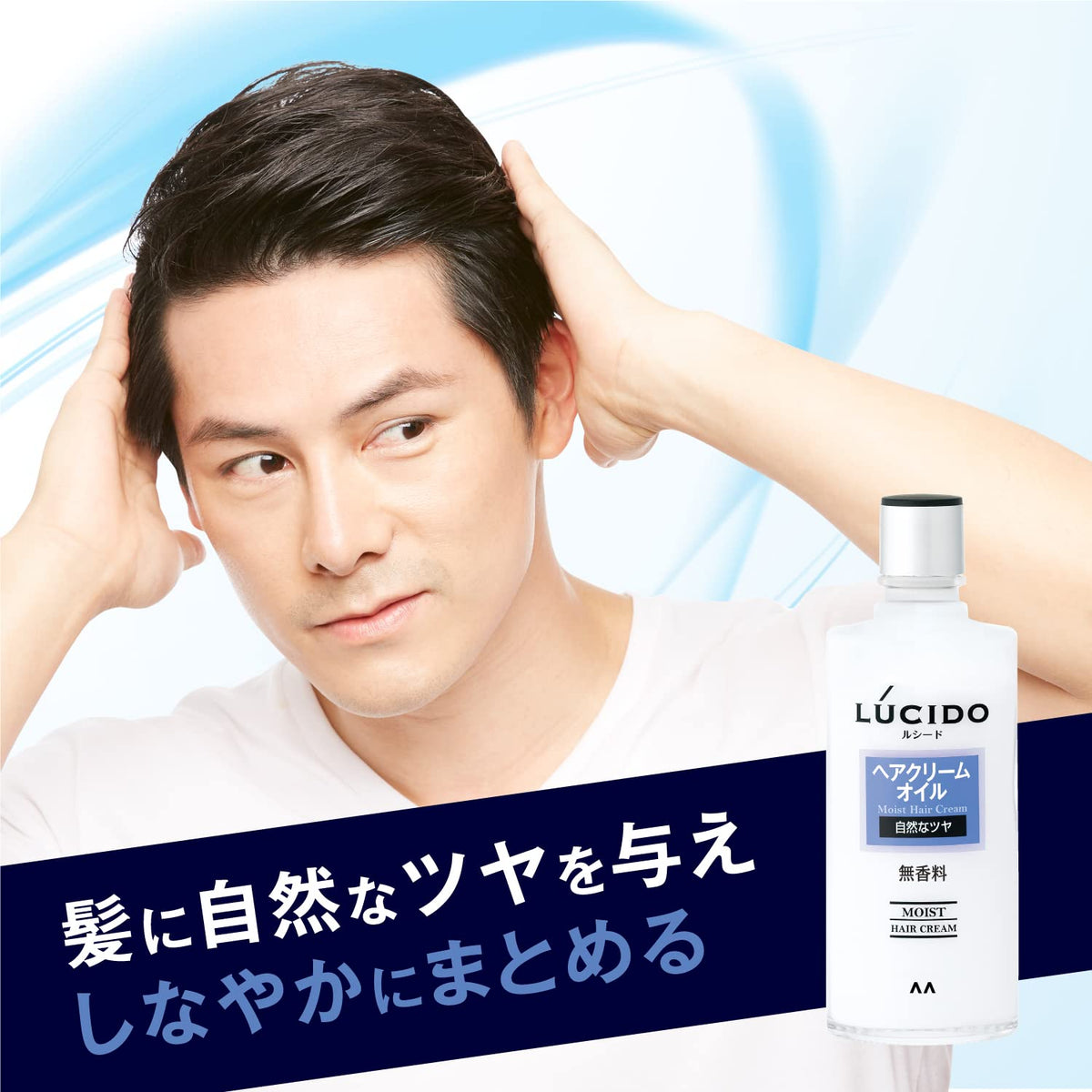 LUCIDO-L LUCIDO Hair Cream Oil 200mL
