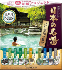 Bathclin Nihon no Meito Japanese Hot Spring Bath Salts10 Scents x 14 Packs - Blissful Luxury - Blotting Paper Set