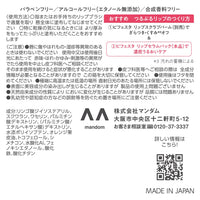 Bifesta Lip Serum Pack - 8g