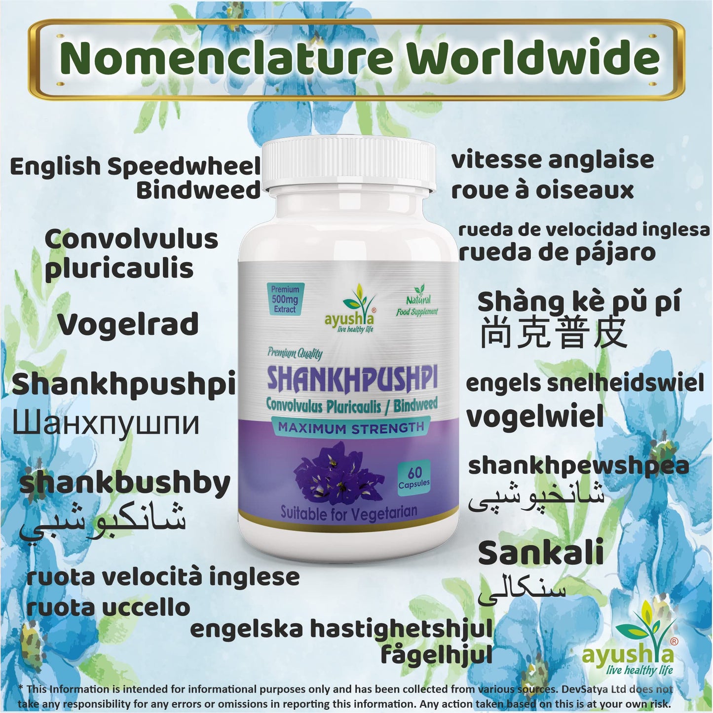 Ayushya Shankhpushpi Capsule, 60 Capsules, Natural