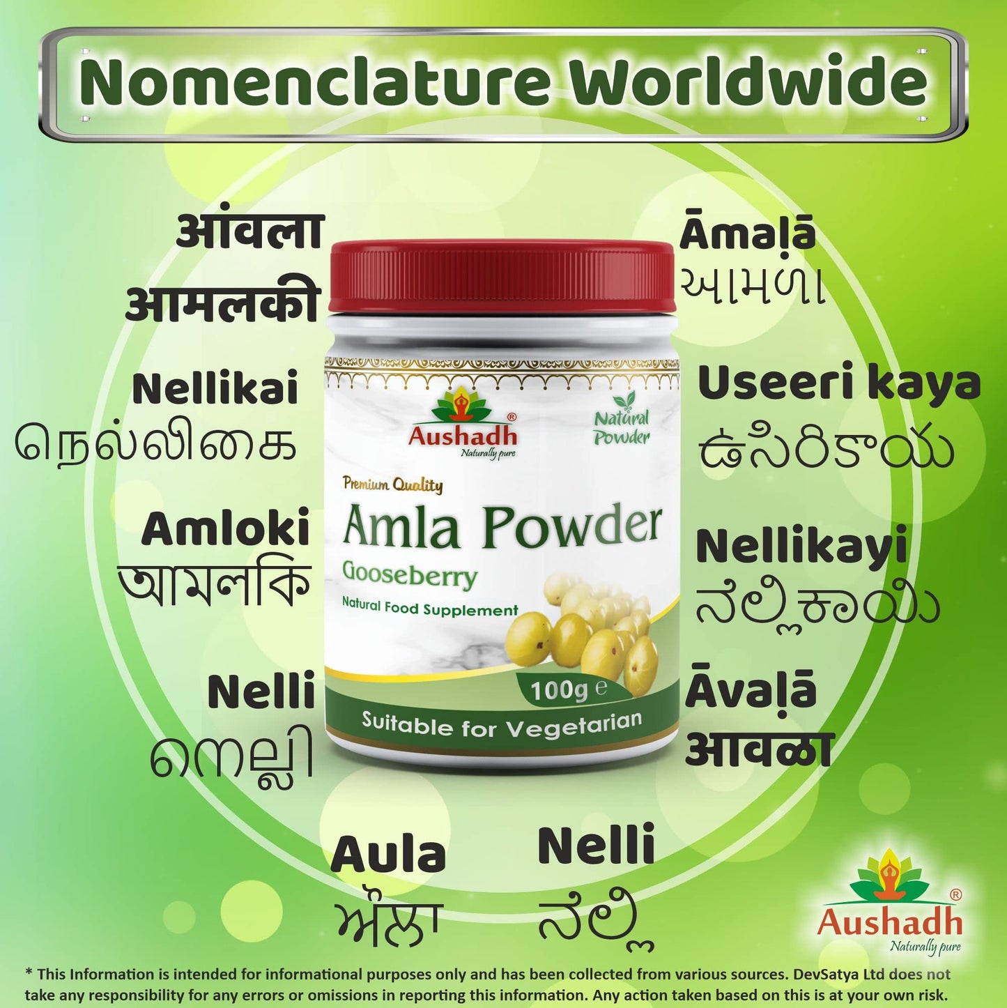 Aushadh Amla Fruit (Gooseberry) Powder