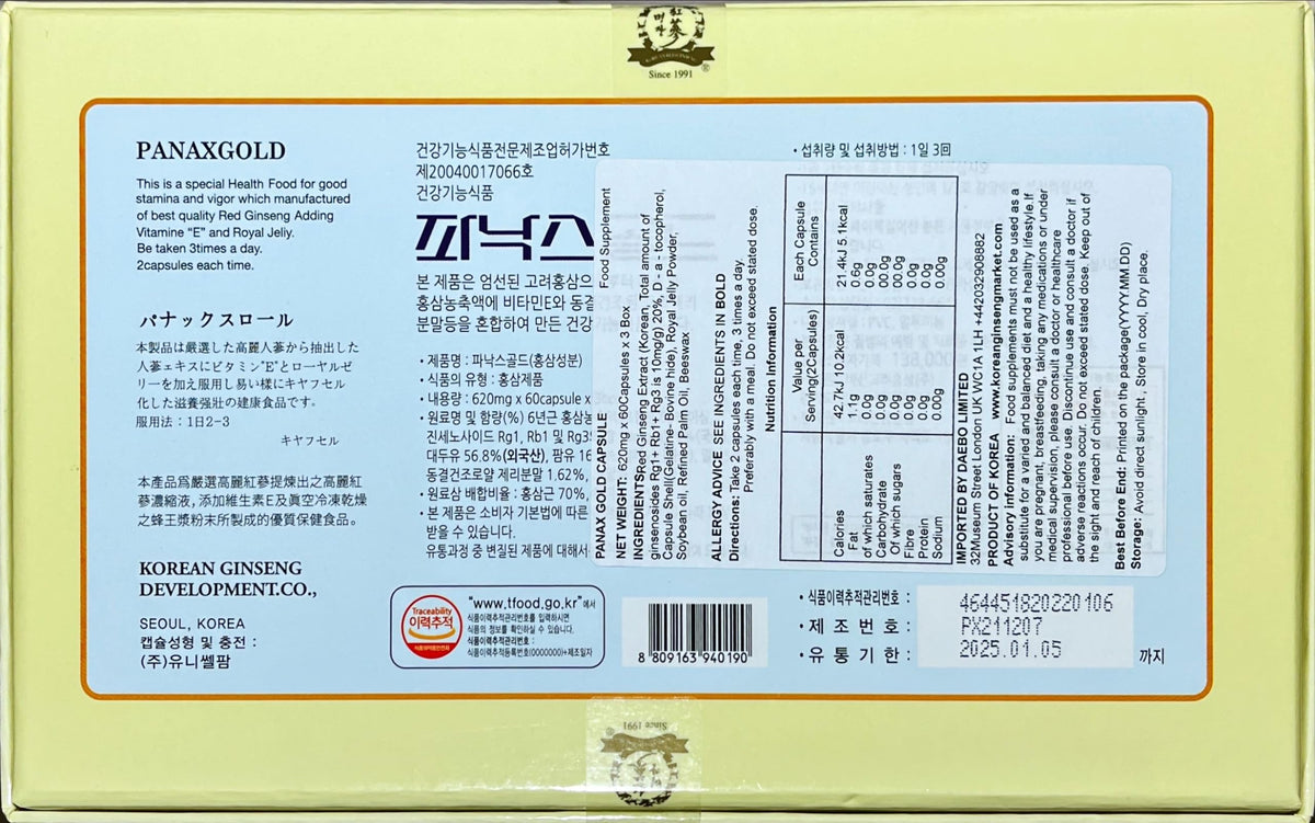since 1985 高麗人蔘振興 Goryeo Insam Jinheung 고려인삼진흥 KOREAN RED GINSENG 6YEARS Korean RED Ginseng PANAX Gold Capsule -ONE Month Intensive Program - Saponin GINSENOSIDE - Natural Super Food - 620mg x 60 Capsules × 3 Box