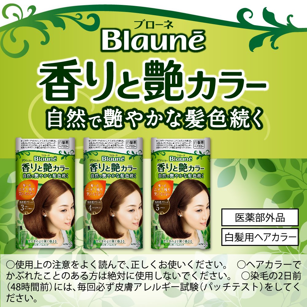 Kao Blaune Fragrant And Gloss Color Cream 7 Black Dark Brown