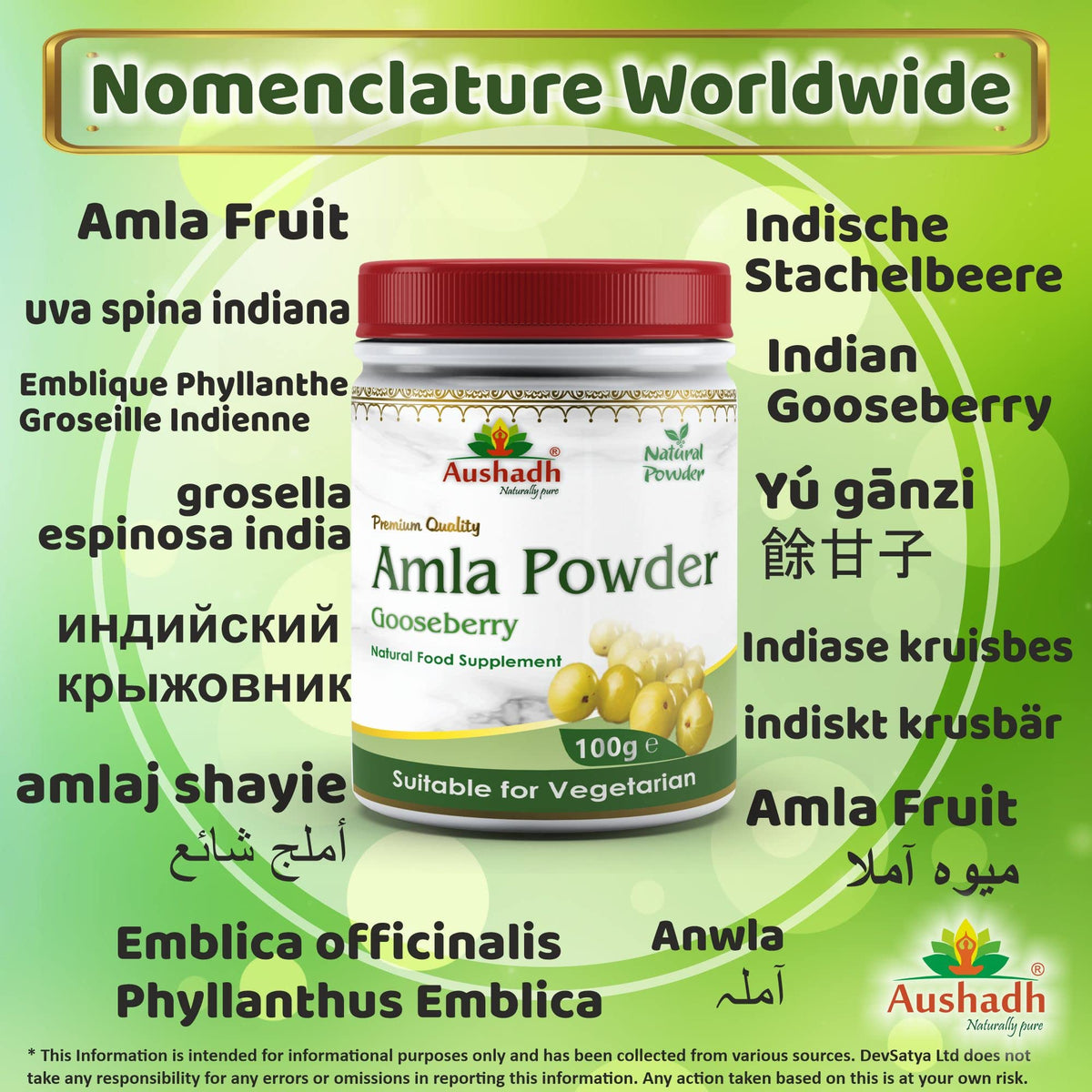 Aushadh Amla Fruit (Gooseberry) Powder